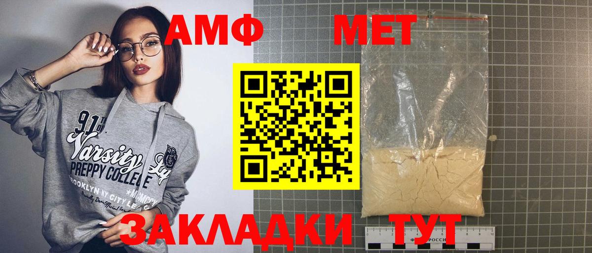 Амфетамин 98% Кулебаки