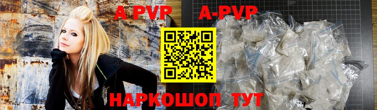 Кулебаки  A PVP Соль  Вход с VPN  APVP мука  Alfa_PVP крисы CK 