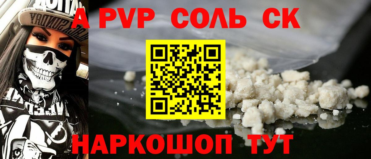 Alfa_PVP мука Кулебаки