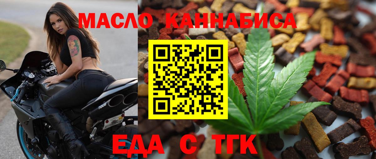 Кулебаки  Еда ТГК конопля  Вход с VPN 