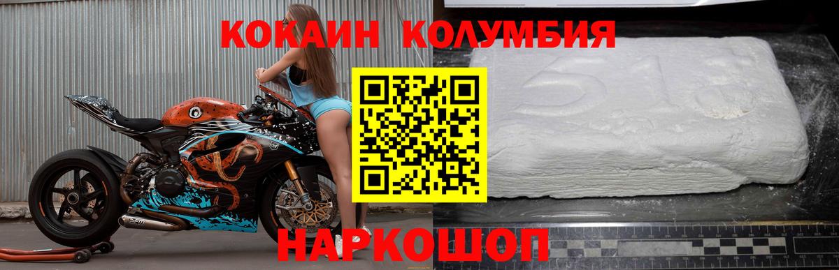 Кулебаки  COCAIN  Вход с VPN  Cocaine Перу 