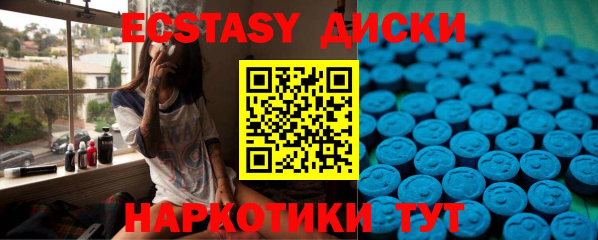 ЭКСТАЗИ 280мг Кулебаки