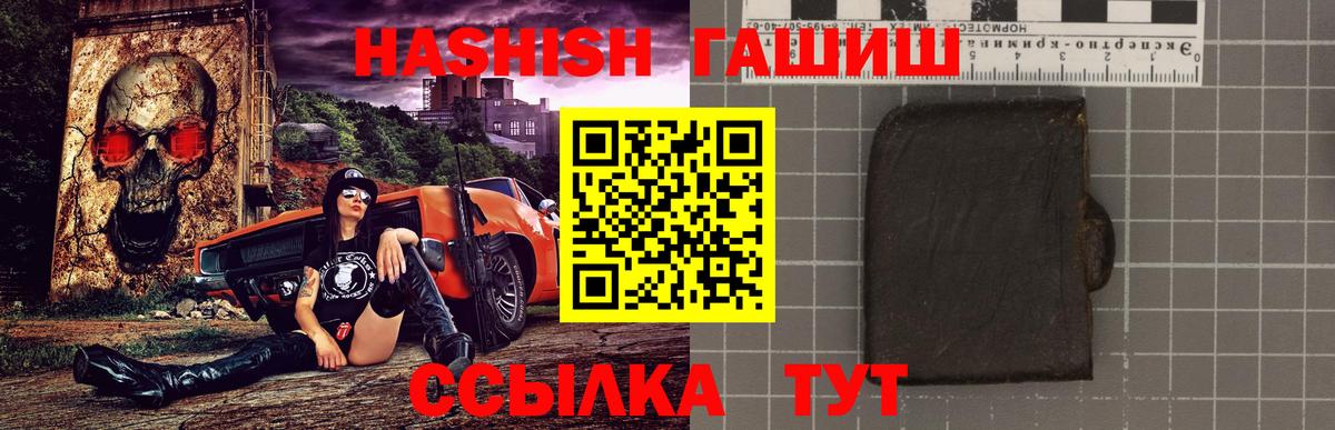 Гашиш  Гашиш Cannabis  Вход с VPN  Кулебаки  Гашиш hashish 