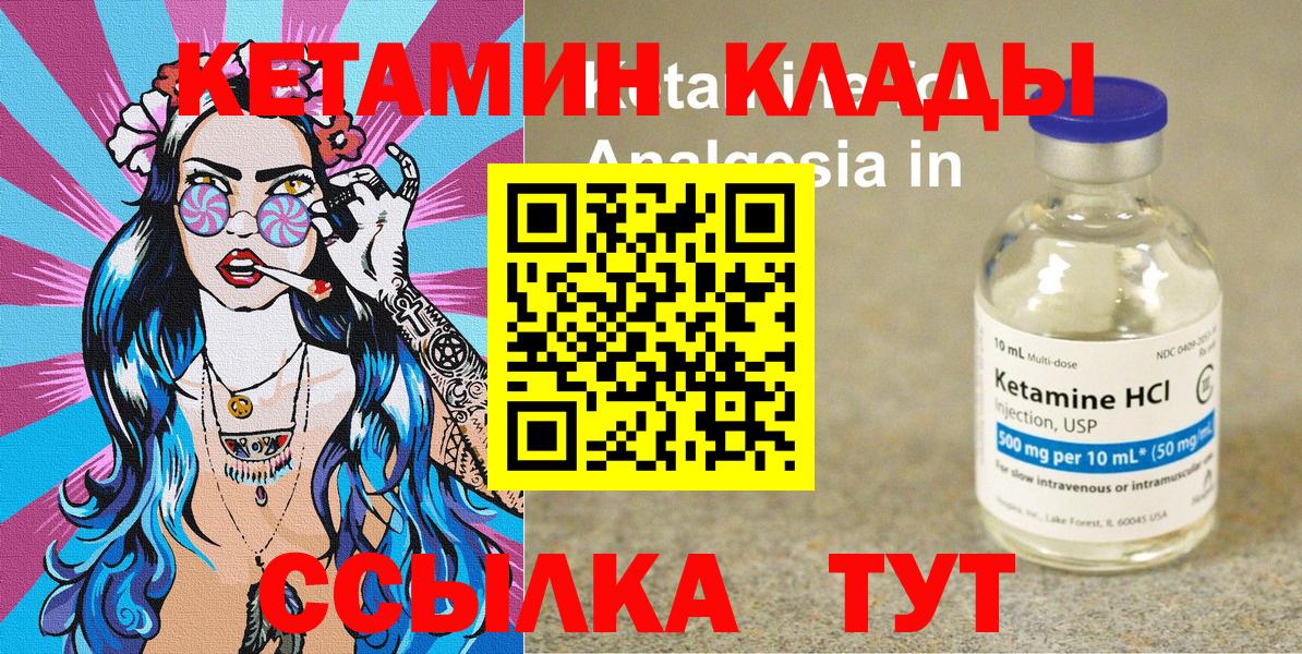 ОМГ ОМГ ТОР  Вход с VPN  Кулебаки  КЕТАМИН VHQ 