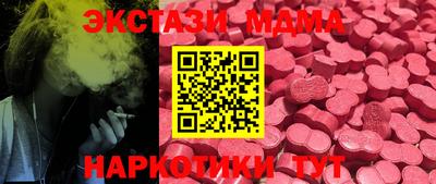 МДМА Ипатово
