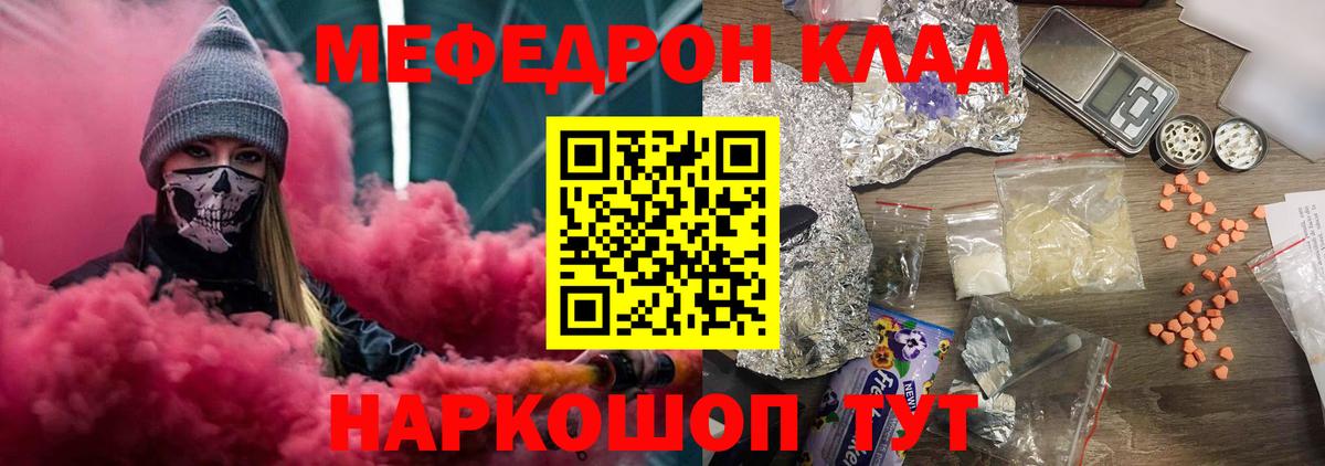 МЕФ кристаллы Кулебаки