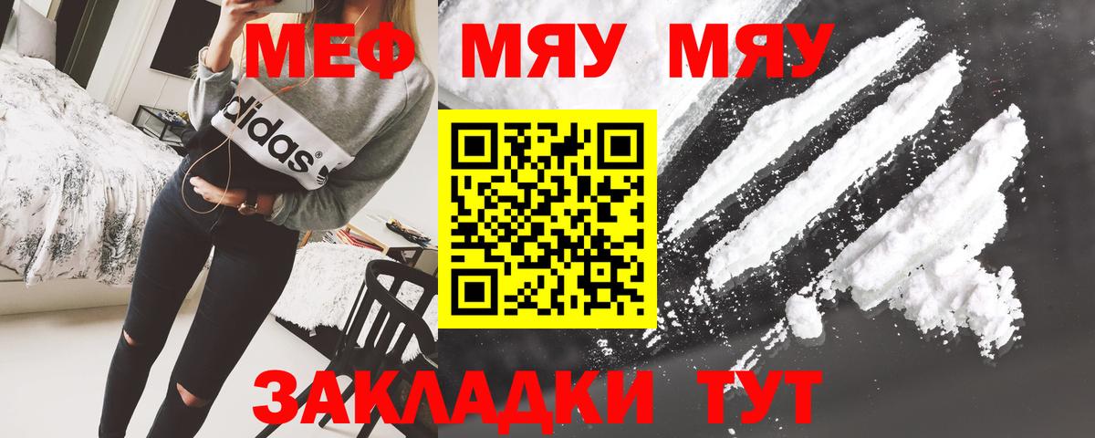 Меф VHQ  Меф  Меф 4 MMC  МЯУ-МЯУ  Вход с VPN  купить наркотик  Кулебаки 