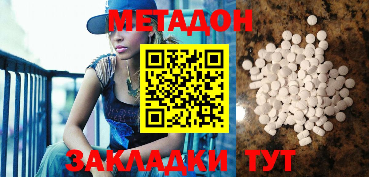 MEGA как войти  МЕТАДОН мёд  Кулебаки  Вход с VPN  МЕТАДОН белоснежный 