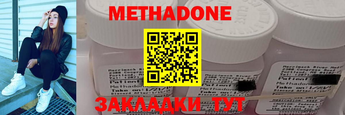 Метадон мёд Кулебаки