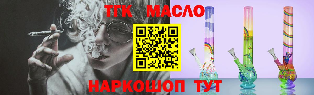 Дистиллят ТГК THC oil Кулебаки