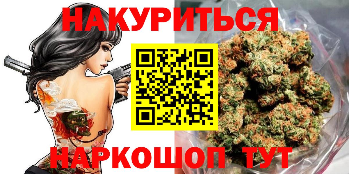 МАРИХУАНА LSD WEED  Вход с VPN  Каннабис LSD WEED  Марихуана тримм  Кулебаки  Конопля Amnesia 